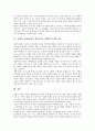 [자폐성 장애, 전반적 발달장애, 자폐증]자폐성 장애(전반적 발달장애, 자폐증)의 특징, 진단, 자폐성 장애(전반적 발달장애, 자폐증)의 의사소통, 통합교육, 자폐성 장애(전반적 발달장애, 자폐증)의 행동치료 5페이지
