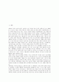 자폐(자폐아동, 자폐성 장애, 전반적 발달장애)의 정의, 특징, 원인, 증상, 자폐(자폐아동, 자폐성 장애, 전반적 발달장애)의 유전자, 기본적 결함, 자폐(자폐아동, 자폐성 장애, 전반적 발달장애)의 치료와 교육 3페이지