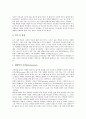자폐(자폐아동, 자폐성 장애, 전반적 발달장애)의 정의, 특징, 원인, 증상, 자폐(자폐아동, 자폐성 장애, 전반적 발달장애)의 유전자, 기본적 결함, 자폐(자폐아동, 자폐성 장애, 전반적 발달장애)의 치료와 교육 8페이지