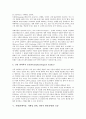 자폐(자폐아동, 자폐성 장애, 전반적 발달장애)의 정의, 특징, 원인, 증상, 자폐(자폐아동, 자폐성 장애, 전반적 발달장애)의 유전자, 기본적 결함, 자폐(자폐아동, 자폐성 장애, 전반적 발달장애)의 치료와 교육 9페이지