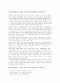 자폐(자폐아동, 자폐성 장애, 전반적 발달장애)의 정의, 특징, 원인, 증상, 자폐(자폐아동, 자폐성 장애, 전반적 발달장애)의 유전자, 기본적 결함, 자폐(자폐아동, 자폐성 장애, 전반적 발달장애)의 치료와 교육 13페이지
