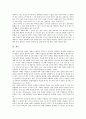 자폐(자폐아동, 자폐성 장애, 전반적 발달장애)의 정의, 특징, 원인, 증상, 자폐(자폐아동, 자폐성 장애, 전반적 발달장애)의 유전자, 기본적 결함, 자폐(자폐아동, 자폐성 장애, 전반적 발달장애)의 치료와 교육 14페이지