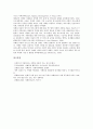 자폐(자폐아동, 자폐성 장애, 전반적 발달장애)의 정의, 특징, 원인, 증상, 자폐(자폐아동, 자폐성 장애, 전반적 발달장애)의 유전자, 기본적 결함, 자폐(자폐아동, 자폐성 장애, 전반적 발달장애)의 치료와 교육 15페이지