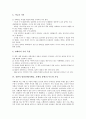 전반적 발달장애(자폐증, 자폐성 장애)의 의미, 특성, 부모와 가정, 의사소통, 전반적 발달장애(자폐증, 자폐성 장애)의 상동행동, 모방행동, 전반적 발달장애(자폐증, 자폐성 장애)의 특수교육, 언어교육, 보완대체 5페이지