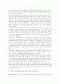 전반적 발달장애(자폐증, 자폐성 장애)의 의미, 특성, 부모와 가정, 의사소통, 전반적 발달장애(자폐증, 자폐성 장애)의 상동행동, 모방행동, 전반적 발달장애(자폐증, 자폐성 장애)의 특수교육, 언어교육, 보완대체 6페이지