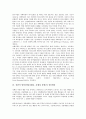 전반적 발달장애(자폐증, 자폐성 장애)의 의미, 특성, 부모와 가정, 의사소통, 전반적 발달장애(자폐증, 자폐성 장애)의 상동행동, 모방행동, 전반적 발달장애(자폐증, 자폐성 장애)의 특수교육, 언어교육, 보완대체 7페이지