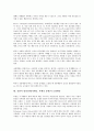 전반적 발달장애(자폐증, 자폐성 장애)의 의미, 특성, 부모와 가정, 의사소통, 전반적 발달장애(자폐증, 자폐성 장애)의 상동행동, 모방행동, 전반적 발달장애(자폐증, 자폐성 장애)의 특수교육, 언어교육, 보완대체 8페이지