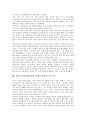 전반적 발달장애(자폐증, 자폐성 장애)의 의미, 특성, 부모와 가정, 의사소통, 전반적 발달장애(자폐증, 자폐성 장애)의 상동행동, 모방행동, 전반적 발달장애(자폐증, 자폐성 장애)의 특수교육, 언어교육, 보완대체 9페이지