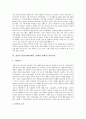 전반적 발달장애(자폐증, 자폐성 장애)의 의미, 특성, 부모와 가정, 의사소통, 전반적 발달장애(자폐증, 자폐성 장애)의 상동행동, 모방행동, 전반적 발달장애(자폐증, 자폐성 장애)의 특수교육, 언어교육, 보완대체 11페이지