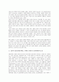 전반적 발달장애(자폐증, 자폐성 장애)의 의미, 특성, 부모와 가정, 의사소통, 전반적 발달장애(자폐증, 자폐성 장애)의 상동행동, 모방행동, 전반적 발달장애(자폐증, 자폐성 장애)의 특수교육, 언어교육, 보완대체 12페이지