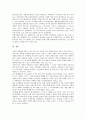 전반적 발달장애(자폐증, 자폐성 장애)의 의미, 특성, 부모와 가정, 의사소통, 전반적 발달장애(자폐증, 자폐성 장애)의 상동행동, 모방행동, 전반적 발달장애(자폐증, 자폐성 장애)의 특수교육, 언어교육, 보완대체 13페이지