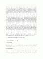 [자폐][발달장애]자폐증(전반적 발달장애, 자폐아동)의 애착증진, 자폐증(전반적 발달장애, 자폐아동)의 감각조절, 자폐증(전반적 발달장애, 자폐아동)의 사회성발달, 자폐증(전반적 발달장애, 자폐아동) 사례 분석 6페이지
