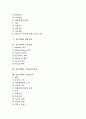 [정신장애]정신장애와 성격장애, 기분장애, 정신장애와 공황장애, 정신장애와 망상장애, 정신장애와 행동장애, 정신장애와 지각장애, 정신장애와 기질성정신장애, 정신장애와 정신분열증, 정신장애와 자폐증 분석 2페이지