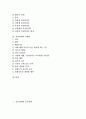 [정신장애]정신장애와 성격장애, 기분장애, 정신장애와 공황장애, 정신장애와 망상장애, 정신장애와 행동장애, 정신장애와 지각장애, 정신장애와 기질성정신장애, 정신장애와 정신분열증, 정신장애와 자폐증 분석 3페이지
