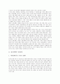 [정신장애]정신장애와 성격장애, 기분장애, 정신장애와 공황장애, 정신장애와 망상장애, 정신장애와 행동장애, 정신장애와 지각장애, 정신장애와 기질성정신장애, 정신장애와 정신분열증, 정신장애와 자폐증 분석 5페이지