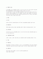 [정신장애]정신장애와 성격장애, 기분장애, 정신장애와 공황장애, 정신장애와 망상장애, 정신장애와 행동장애, 정신장애와 지각장애, 정신장애와 기질성정신장애, 정신장애와 정신분열증, 정신장애와 자폐증 분석 9페이지