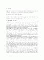 [정신장애]정신장애와 성격장애, 기분장애, 정신장애와 공황장애, 정신장애와 망상장애, 정신장애와 행동장애, 정신장애와 지각장애, 정신장애와 기질성정신장애, 정신장애와 정신분열증, 정신장애와 자폐증 분석 10페이지