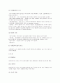 [정신장애]정신장애와 성격장애, 기분장애, 정신장애와 공황장애, 정신장애와 망상장애, 정신장애와 행동장애, 정신장애와 지각장애, 정신장애와 기질성정신장애, 정신장애와 정신분열증, 정신장애와 자폐증 분석 13페이지