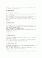 [정신장애]정신장애와 성격장애, 기분장애, 정신장애와 공황장애, 정신장애와 망상장애, 정신장애와 행동장애, 정신장애와 지각장애, 정신장애와 기질성정신장애, 정신장애와 정신분열증, 정신장애와 자폐증 분석 15페이지