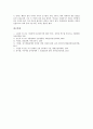 [정신장애]정신장애와 성격장애, 기분장애, 정신장애와 공황장애, 정신장애와 망상장애, 정신장애와 행동장애, 정신장애와 지각장애, 정신장애와 기질성정신장애, 정신장애와 정신분열증, 정신장애와 자폐증 분석 18페이지