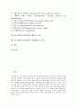 [정신장애인]정신장애인(정신질환)의 개념, 평가기준, 정신장애인(정신질환)의 영향요인, 사회적 편견, 정신장애인(정신질환)의 지역사회지지체계, 재활프로그램, 정신장애인(정신질환)의 직업재활프로그램 분석 2페이지