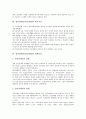 [정신장애인]정신장애인(정신질환)의 개념, 평가기준, 정신장애인(정신질환)의 영향요인, 사회적 편견, 정신장애인(정신질환)의 지역사회지지체계, 재활프로그램, 정신장애인(정신질환)의 직업재활프로그램 분석 4페이지