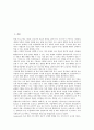 [지체장애아]지체장애아동(지체장애아)의 보완대체의사소통, 지체장애아동(지체장애아)의 교육, 지체장애아동(지체장애아)의 스포츠활동, 지체장애아동(지체장애아)의 의복, 지체장애아동(지체장애아)의 교육환경 2페이지