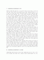 [지체장애아]지체장애아동(지체장애아)의 보완대체의사소통, 지체장애아동(지체장애아)의 교육, 지체장애아동(지체장애아)의 스포츠활동, 지체장애아동(지체장애아)의 의복, 지체장애아동(지체장애아)의 교육환경 5페이지