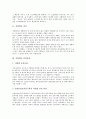 [직업병, 직업병 정의, 직업병 인정과정, 직업병 요양과 승인, 직업병 사례, 직업병 진단과 예방]직업병의 정의, 직업병의 인정과정, 직업병의 요양과 승인, 직업병의 사례, 직업병의 진단과 예방 분석(직업병) 3페이지