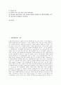 [질병, 질환]질병(질환)과 노화, 질병(질환)과 건강교육, 질병(질환)과 건강검진, 질병(질환)과 식생활, 질병(질환)과 영양, 질병(질환)과 건강, 질병(질환)과 스트레스, 질병(질환)과 대변, 질병(질환)과 마늘 분석 2페이지