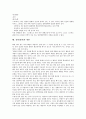 [질병, 질환]질병(질환)과 노화, 질병(질환)과 건강교육, 질병(질환)과 건강검진, 질병(질환)과 식생활, 질병(질환)과 영양, 질병(질환)과 건강, 질병(질환)과 스트레스, 질병(질환)과 대변, 질병(질환)과 마늘 분석 6페이지