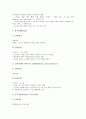 [질환, 질병]질환(질병)과 골반염증성질환, 근골격계질환, 질환(질병)과 심혈관질환, 관상동맥질환, 질환(질병)과 감염질환, 질환(질병)과 구강질환, 질환(질병)과 아동질환, 질환(질병)과 노인만성질환 분석(질환) 14페이지