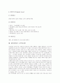 [질환, 질병]질환(질병)과 골반염증성질환, 근골격계질환, 질환(질병)과 심혈관질환, 관상동맥질환, 질환(질병)과 감염질환, 질환(질병)과 구강질환, 질환(질병)과 아동질환, 질환(질병)과 노인만성질환 분석(질환) 16페이지