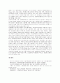 [질환, 질병]질환(질병)과 골반염증성질환, 근골격계질환, 질환(질병)과 심혈관질환, 관상동맥질환, 질환(질병)과 감염질환, 질환(질병)과 구강질환, 질환(질병)과 아동질환, 질환(질병)과 노인만성질환 분석(질환) 17페이지