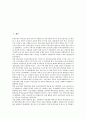 [한국, 금융, 한국 금융환경, 한국 금융기관, 한국 금융산업정책, 한국 금융감독시스템, 한국 금융과제]한국의 금융환경, 한국의 금융기관, 한국의 금융산업정책, 한국의 금융감독시스템, 향후 한국의 금융과제 2페이지