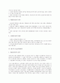 [한국, 금융, 한국 금융환경, 한국 금융기관, 한국 금융산업정책, 한국 금융감독시스템, 한국 금융과제]한국의 금융환경, 한국의 금융기관, 한국의 금융산업정책, 한국의 금융감독시스템, 향후 한국의 금융과제 5페이지