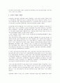 [한국, 금융, 한국 금융환경, 한국 금융기관, 한국 금융산업정책, 한국 금융감독시스템, 한국 금융과제]한국의 금융환경, 한국의 금융기관, 한국의 금융산업정책, 한국의 금융감독시스템, 향후 한국의 금융과제 8페이지