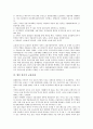 [한국, 금융, 한국 금융환경, 한국 금융기관, 한국 금융산업정책, 한국 금융감독시스템, 한국 금융과제]한국의 금융환경, 한국의 금융기관, 한국의 금융산업정책, 한국의 금융감독시스템, 향후 한국의 금융과제 12페이지