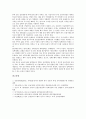 [한국, 금융, 한국 금융환경, 한국 금융기관, 한국 금융산업정책, 한국 금융감독시스템, 한국 금융과제]한국의 금융환경, 한국의 금융기관, 한국의 금융산업정책, 한국의 금융감독시스템, 향후 한국의 금융과제 14페이지
