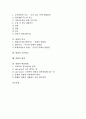 [헌법, 헌법 개념, 헌법 유형, 헌법 특징, 헌법 기능, 헌법 의의, 헌법 기본원리]헌법의 개념, 헌법의 유형, 헌법의 특징, 헌법의 기능, 헌법의 의의, 헌법의 기본원리, 헌법의 제정, 헌법의 학습방법 분석 2페이지