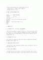 [헌법, 헌법 개념, 헌법 유형, 헌법 특징, 헌법 기능, 헌법 의의, 헌법 기본원리]헌법의 개념, 헌법의 유형, 헌법의 특징, 헌법의 기능, 헌법의 의의, 헌법의 기본원리, 헌법의 제정, 헌법의 학습방법 분석 6페이지