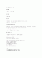 [헌법, 헌법 개념, 헌법 유형, 헌법 특징, 헌법 기능, 헌법 의의, 헌법 기본원리]헌법의 개념, 헌법의 유형, 헌법의 특징, 헌법의 기능, 헌법의 의의, 헌법의 기본원리, 헌법의 제정, 헌법의 학습방법 분석 7페이지
