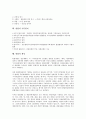 [헌법, 헌법 개념, 헌법 유형, 헌법 특징, 헌법 기능, 헌법 의의, 헌법 기본원리]헌법의 개념, 헌법의 유형, 헌법의 특징, 헌법의 기능, 헌법의 의의, 헌법의 기본원리, 헌법의 제정, 헌법의 학습방법 분석 9페이지