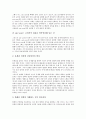 [헌법, 헌법 개념, 헌법 유형, 헌법 특징, 헌법 기능, 헌법 의의, 헌법 기본원리]헌법의 개념, 헌법의 유형, 헌법의 특징, 헌법의 기능, 헌법의 의의, 헌법의 기본원리, 헌법의 제정, 헌법의 학습방법 분석 11페이지