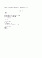 노년기 정신건강 문제와 대책에 대해 설명. 1페이지