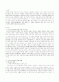 노년기 정신건강 문제와 대책에 대해 설명. 2페이지