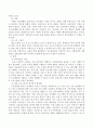 노년기 정신건강 문제와 대책에 대해 설명. 3페이지