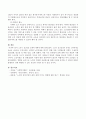 노년기 정신건강 문제와 대책에 대해 설명. 4페이지