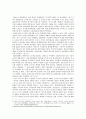 삼성전자 모바일 사업부의 해외 시장 진출 사례와 전략 4페이지