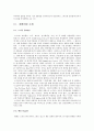삼성전자 모바일 사업부의 해외 시장 진출 사례와 전략 5페이지